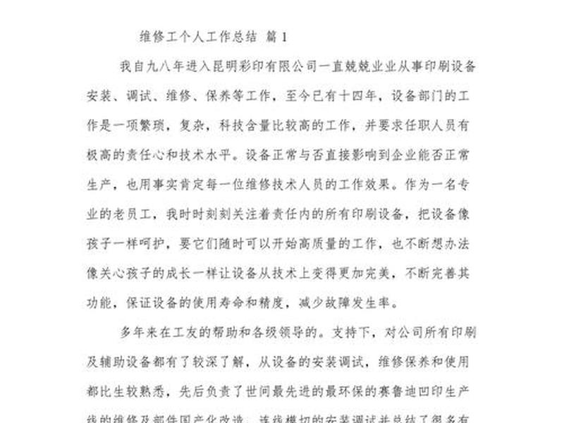 建站数据维护服务;建站数据维护服务工作总结 建站数据维护服务;建站数据维护服务工作总结