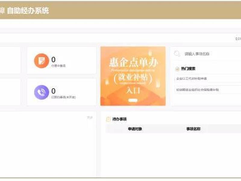 河北自助申报系统、河北自助申报系统官网 河北自助申报系统、河北自助申报系统官网