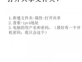 win10建立共享文件夹、windows10建立共享文件夹