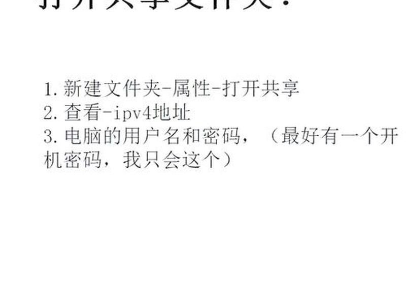 win10建立共享文件夹、windows10建立共享文件夹 win10建立共享文件夹、windows10建立共享文件夹