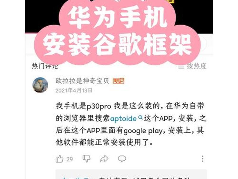 谷歌服务器下载安装 - 谷歌服务器下载安装华为手机 谷歌服务器下载安装 - 谷歌服务器下载安装华为手机