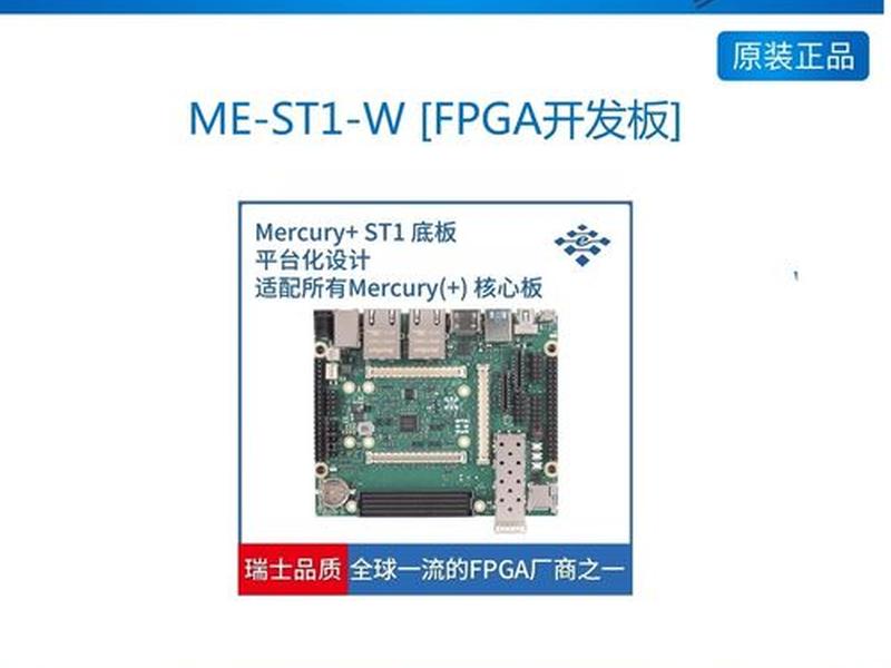 fpga开发平台;fpga开发板有哪些推荐平台 fpga开发平台;fpga开发板有哪些推荐平台