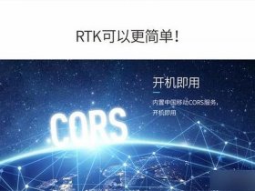 北斗中移新建项目教程 - 北斗中移cm3
