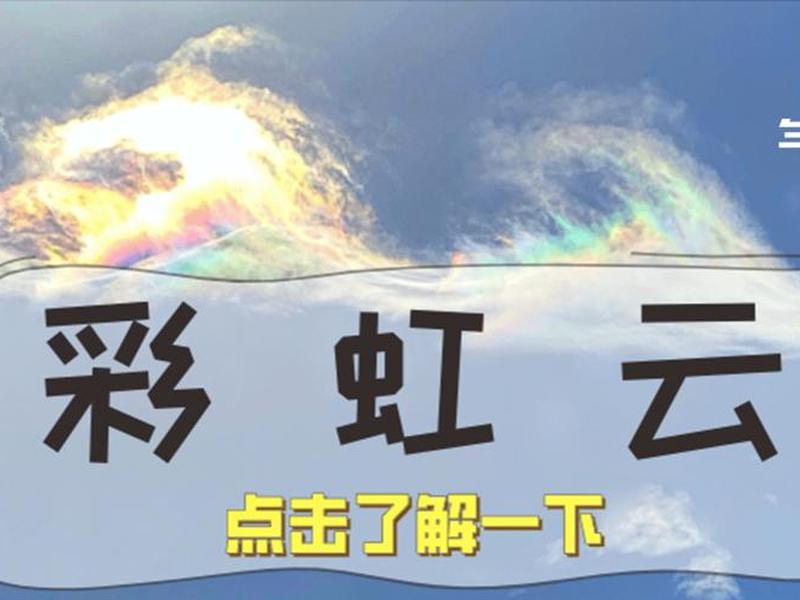 彩虹云登录账号步骤（彩虹云登录账号步骤是什么）