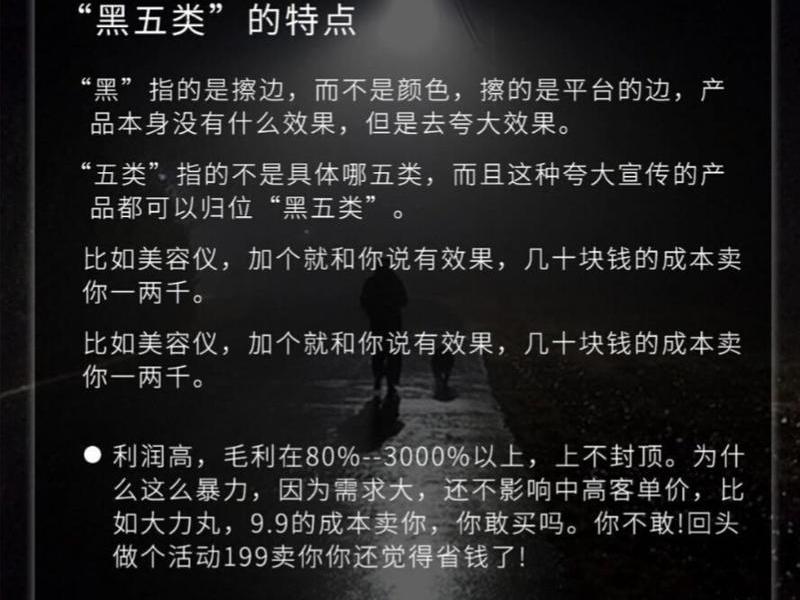 黑五类电商是什么意思 黑五类电商是什么意思啊 黑五类电商是什么意思 黑五类电商是什么意思啊