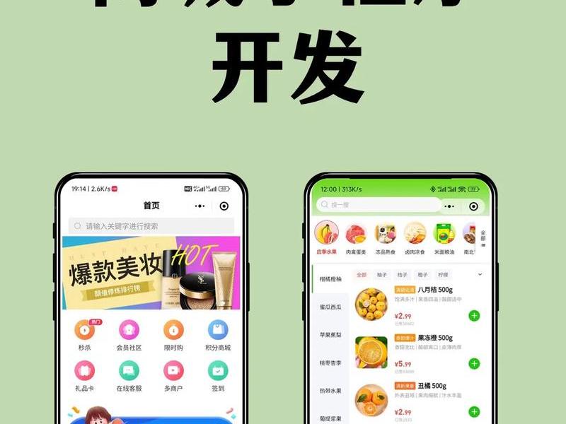 h5自助商城、h5商城模板