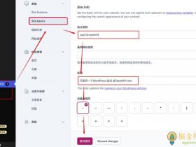 wordpress如何使用自定义产品分类页面 - wordpress 自定义页面