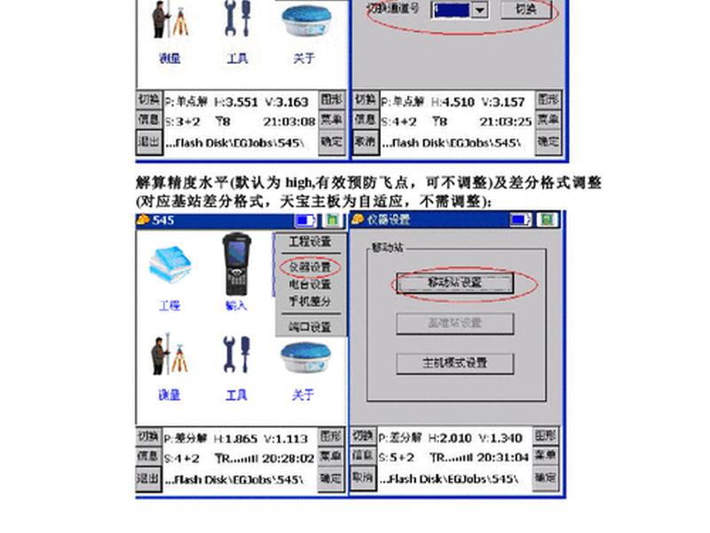 工程之星操作实例教程、工程之星操作实例教程视频