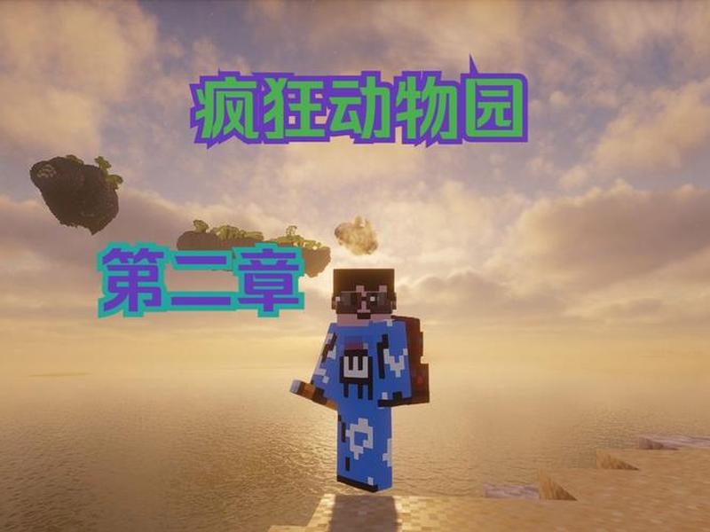 菲菲建造动物园全集(菲菲的动物园) 菲菲建造动物园全集(菲菲的动物园)