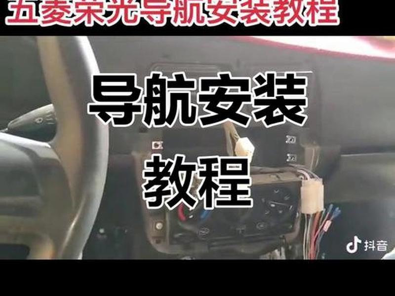 导航搭建教程(导航搭建教程图解) 导航搭建教程(导航搭建教程图解)