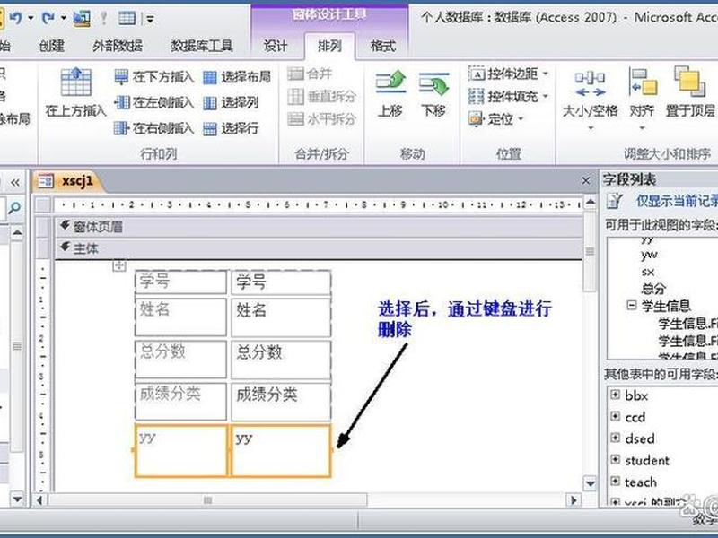 access建立数据库员工库，用access怎么建立员工数据库
