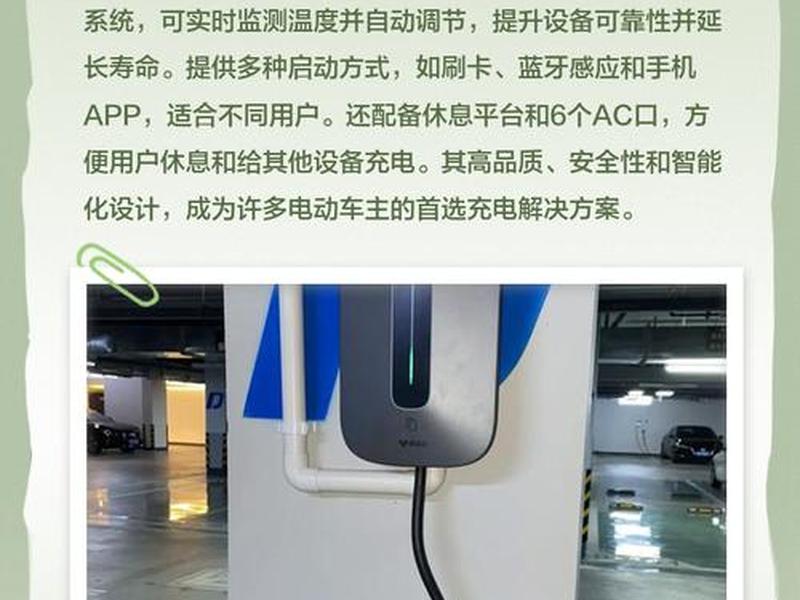 公牛充电桩投放建设；公牛充电桩投放建设方案