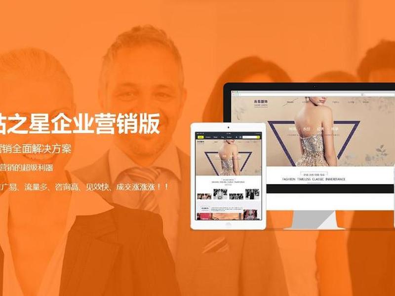 建站之星有教程 建站之星官方网站