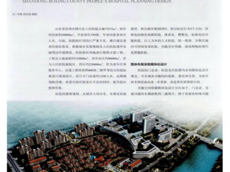 博兴最新建设计划 博兴最新建设计划消息