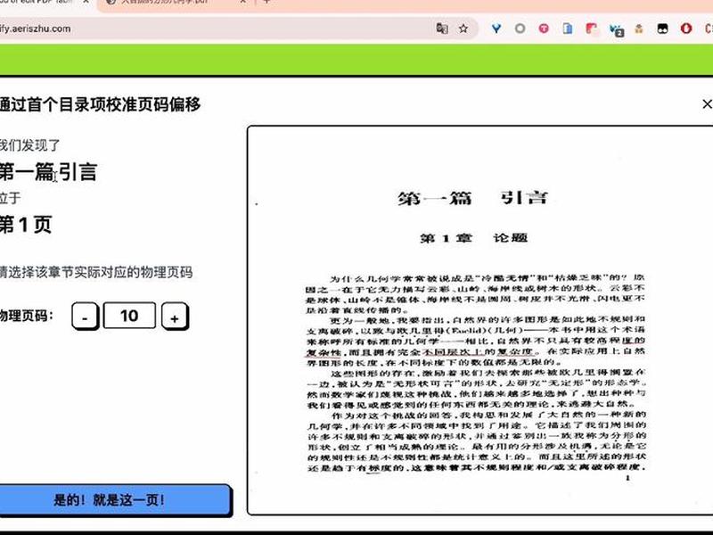 pdf怎么做导航目录，pdf怎么做导航翻页