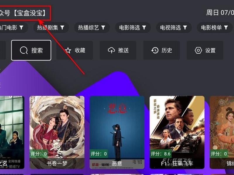 宝盒站源切换 宝盒官网 宝盒站源切换 宝盒官网