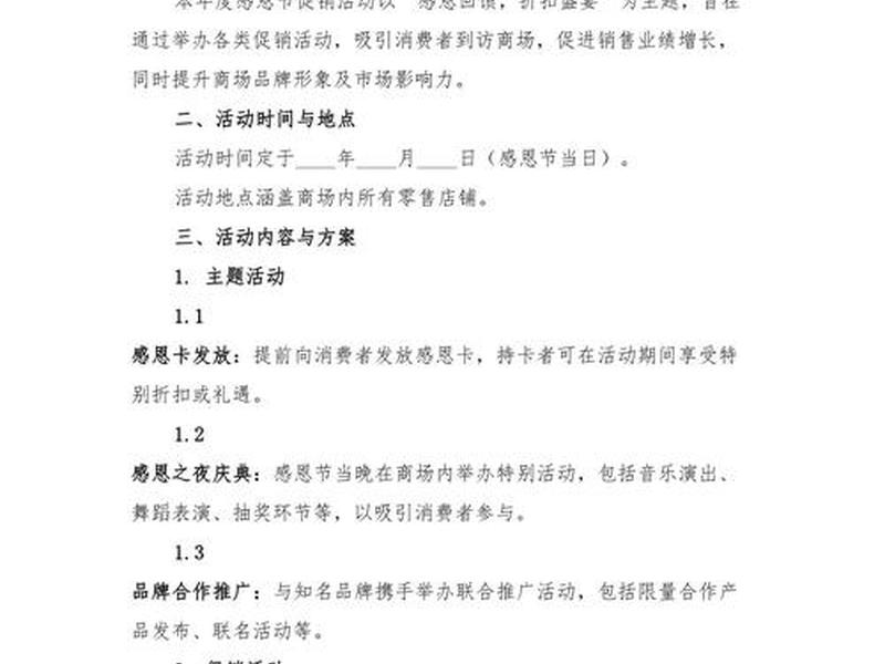 gofair推广方案推荐、推广方案范例 gofair推广方案推荐、推广方案范例