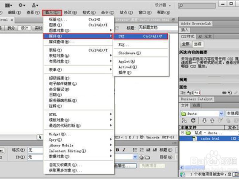 dw如何创建站点内容、dw中如何建立站点 dw如何创建站点内容、dw中如何建立站点