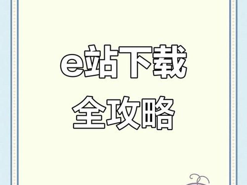 建站视频教程百度云下载、建站软件下载 建站视频教程百度云下载、建站软件下载
