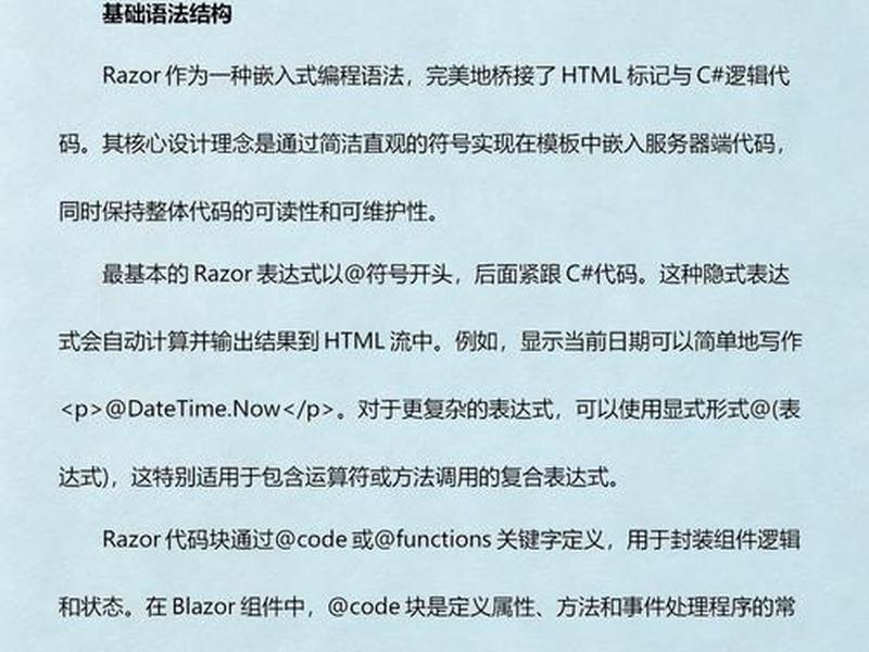 asp.net core教程(asp.net core教程 pdf) asp.net core教程(asp.net core教程 pdf)