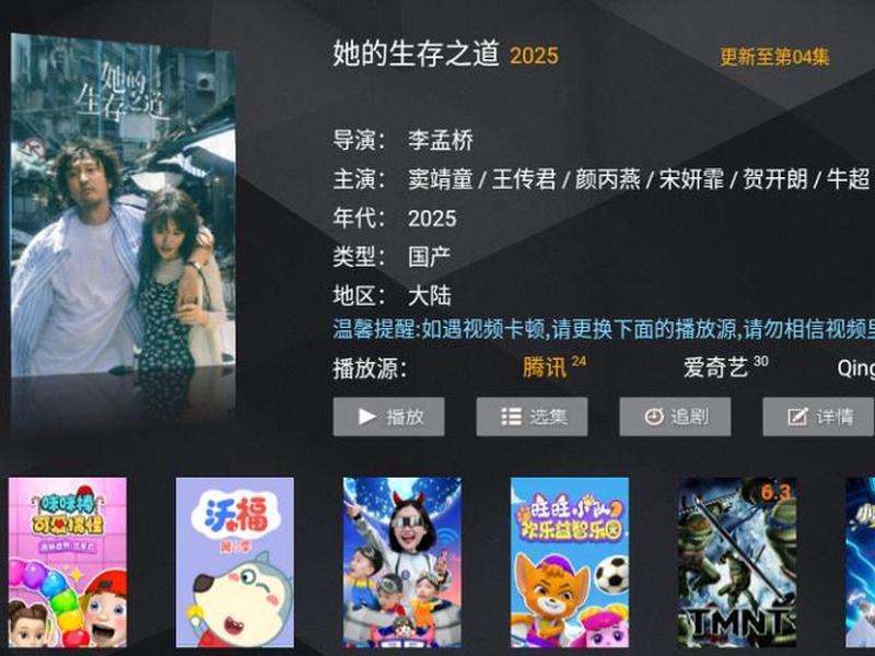 free影视下载教程;怎样下载free影视苹果版 free影视下载教程;怎样下载free影视苹果版