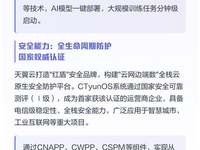 电信天翼云主机使用教程 - 电信天翼云主机使用教程图解 电信天翼云主机使用教程 - 电信天翼云主机使用教程图解