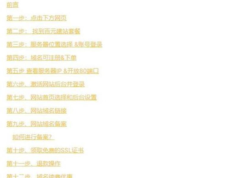 建站优化精品教程答案 - 网站建站优化