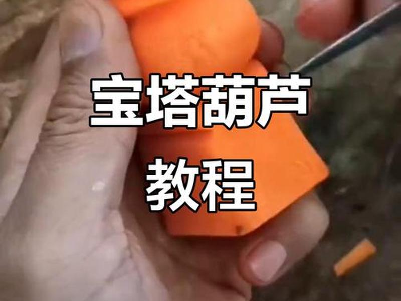 宝塔工具制作教程,宝塔工具制作教程视频 宝塔工具制作教程,宝塔工具制作教程视频