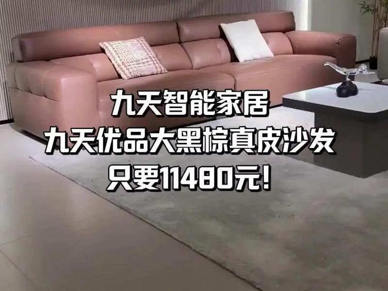 九天智能家居官网;九天智能家居官网入口 九天智能家居官网;九天智能家居官网入口