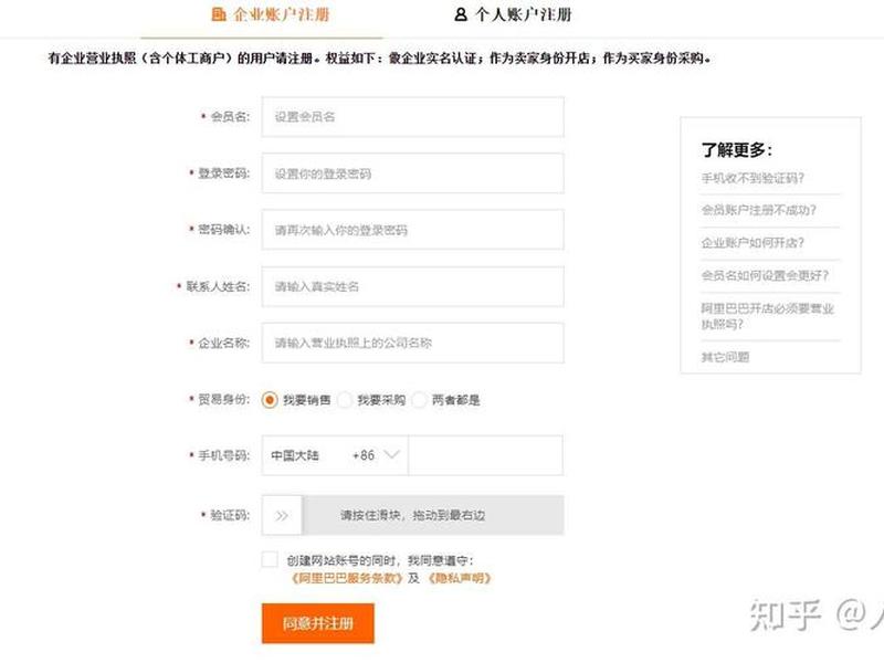 阿里开店教程;阿里开店教程图片 阿里开店教程;阿里开店教程图片