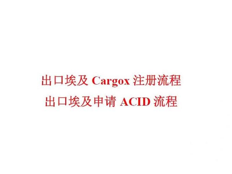 CargoX注册流程详解、cargox注册流程详解