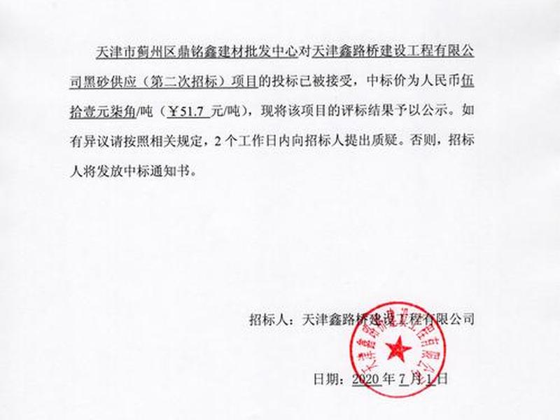 金华建站网站建设 金华建站网站建设中标公告 金华建站网站建设 金华建站网站建设中标公告