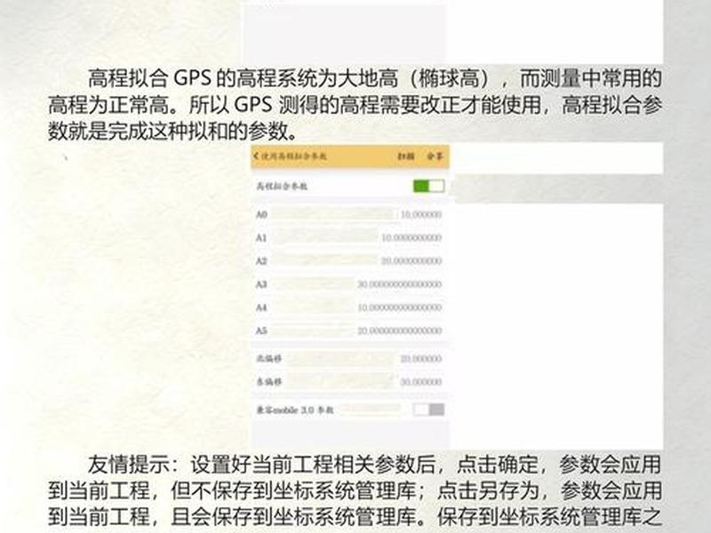 工程之星安装教程（工程之星安装教程下载）