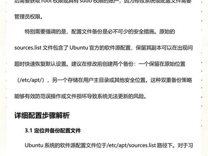阿里云ubuntu系统优化方法 阿里云安装ubuntu桌面系统 阿里云ubuntu系统优化方法 阿里云安装ubuntu桌面系统