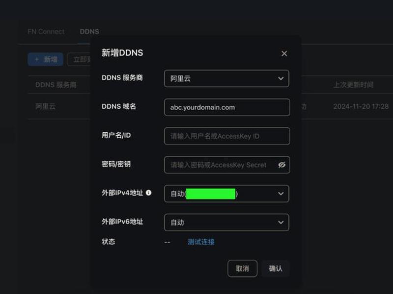 ddns创建域名有什么用,ddns创建新域名 ddns创建域名有什么用,ddns创建新域名