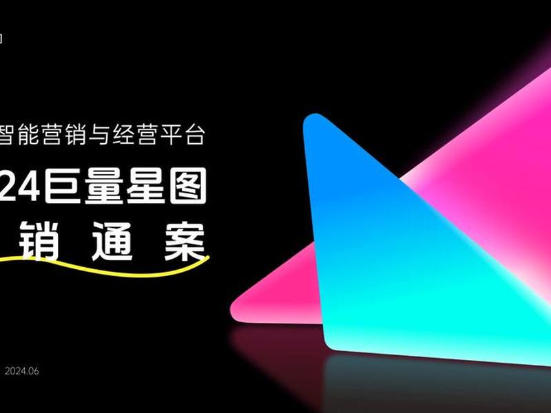 巨量星图注销需要多久,巨量星图平台怎样注销账号 巨量星图注销需要多久,巨量星图平台怎样注销账号
