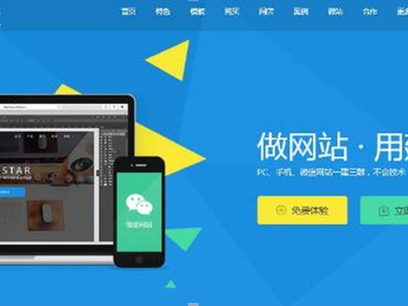 建站之星建模教程图片(建站之星建模教程图片大全) 建站之星建模教程图片(建站之星建模教程图片大全)