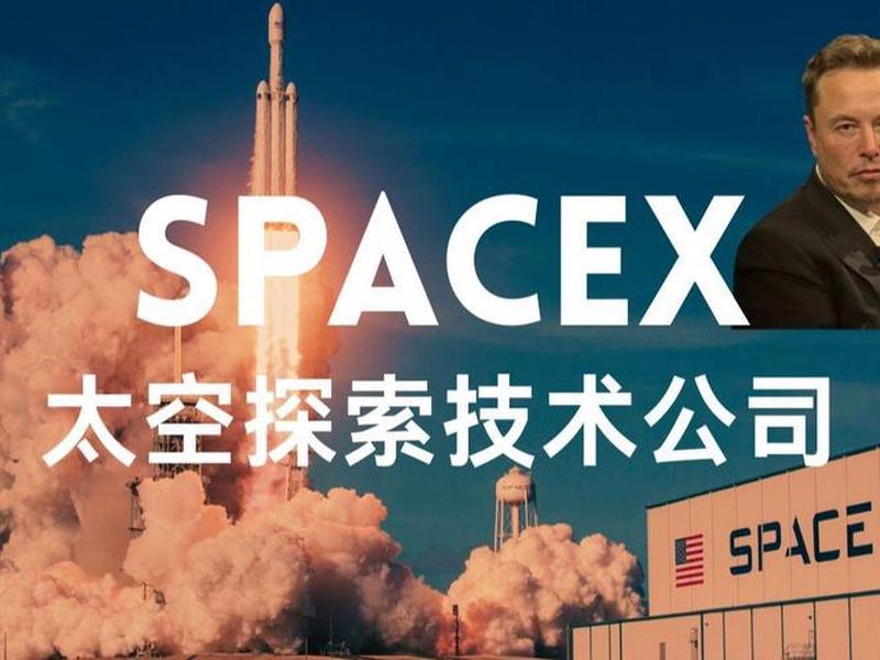 space马克斯;马斯克spacex什么意思 space马克斯;马斯克spacex什么意思