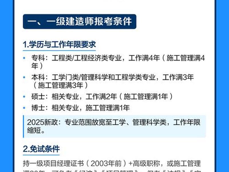 二建报名教程（二建报名教程图片）