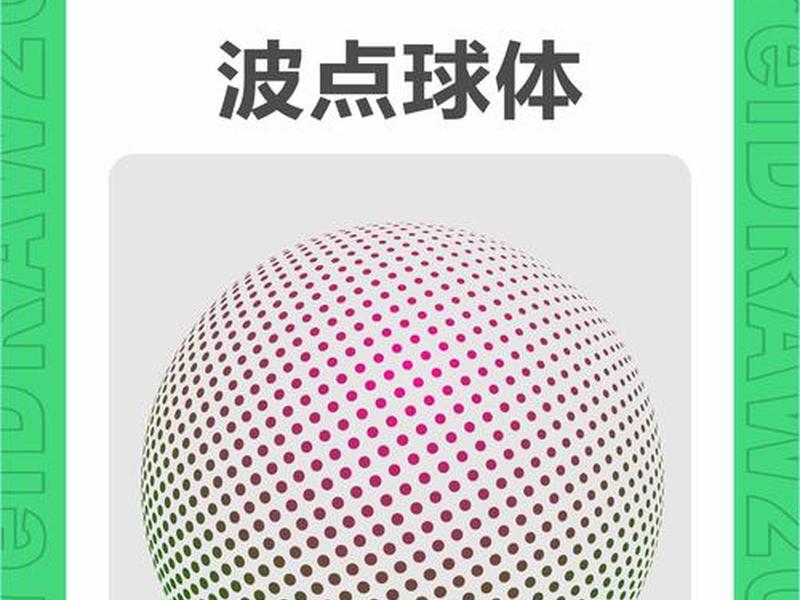 coreldraw制作立体图效果;coreldraw怎么做立体图形 coreldraw制作立体图效果;coreldraw怎么做立体图形