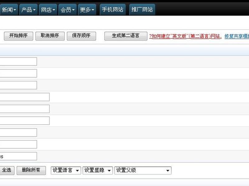 建站宝盒怎么插入地图(建站助手怎么使用) 建站宝盒怎么插入地图(建站助手怎么使用)