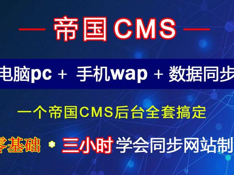 帝国软件怎么使用（帝国软件怎么使用教程视频）