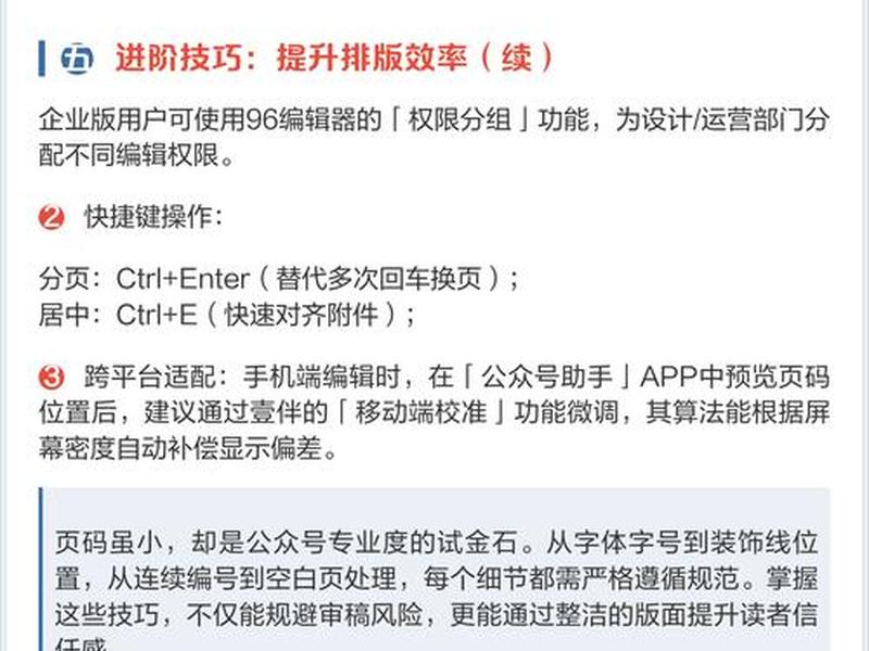 公众号创建流程与基本设置;公众号创建流程与基本设置在哪里 公众号创建流程与基本设置;公众号创建流程与基本设置在哪里