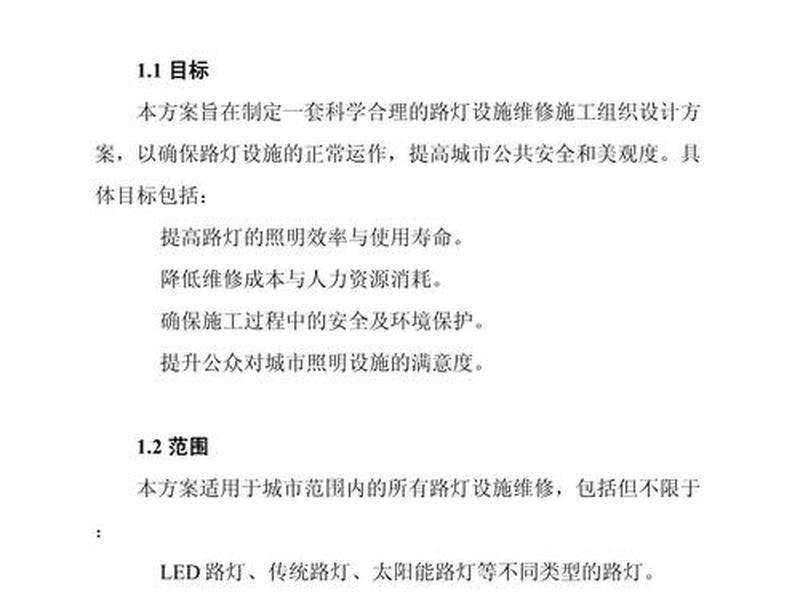 建站安全维护方案;建站安全维护方案范文 建站安全维护方案;建站安全维护方案范文
