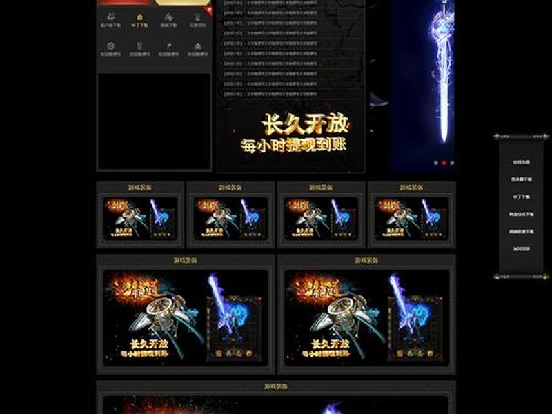 传奇建站教程视频教程大全、传奇建站教程视频教程大全全集