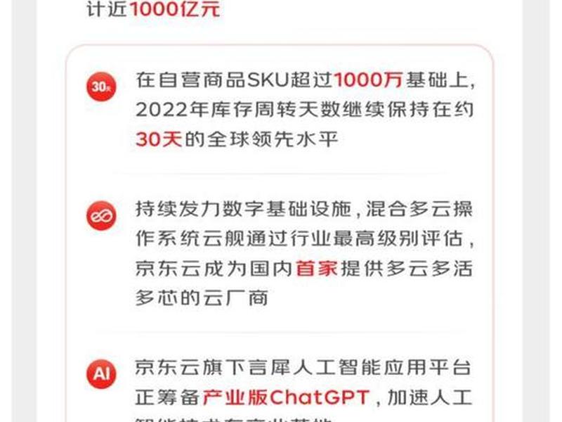 京东云网址是多少 京东云 网址