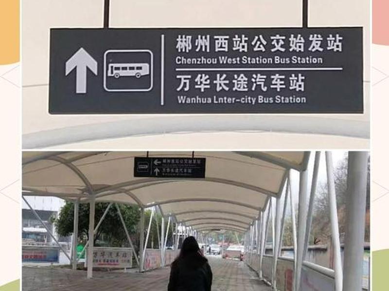 郴州火车站扩建站台;郴州火车站扩建站台规划 郴州火车站扩建站台;郴州火车站扩建站台规划