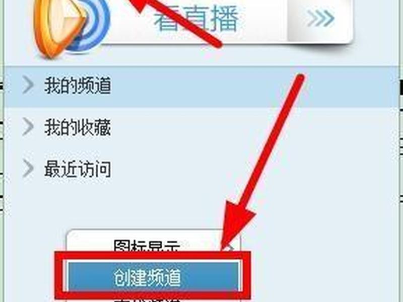 yy如何自己创建频道(yy如何自己创建频道呢) yy如何自己创建频道(yy如何自己创建频道呢)