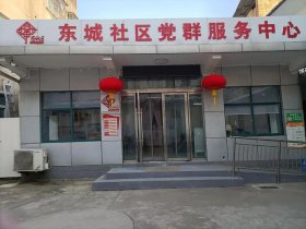 东城区建国门街道住房保障中心，东城区建国门街道住房保障中心上班时间