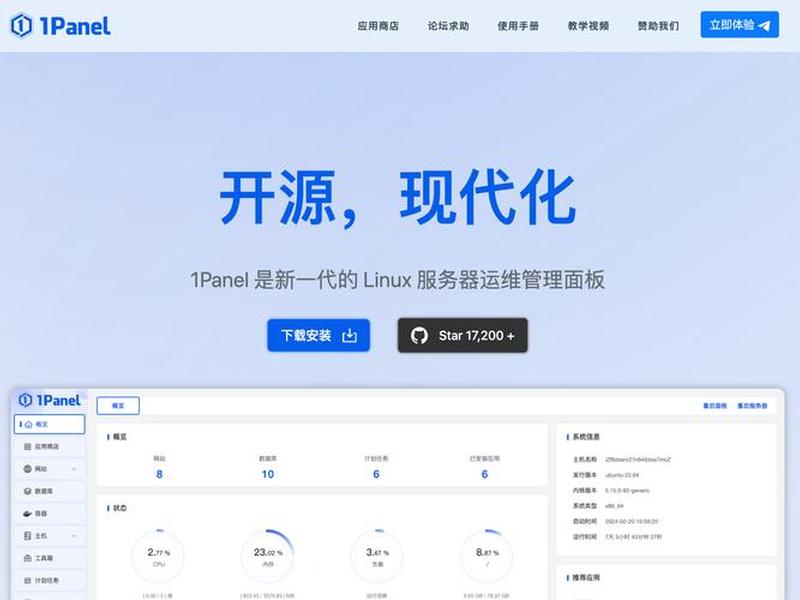 easypanel控制面板建站,控制面板software easypanel控制面板建站,控制面板software